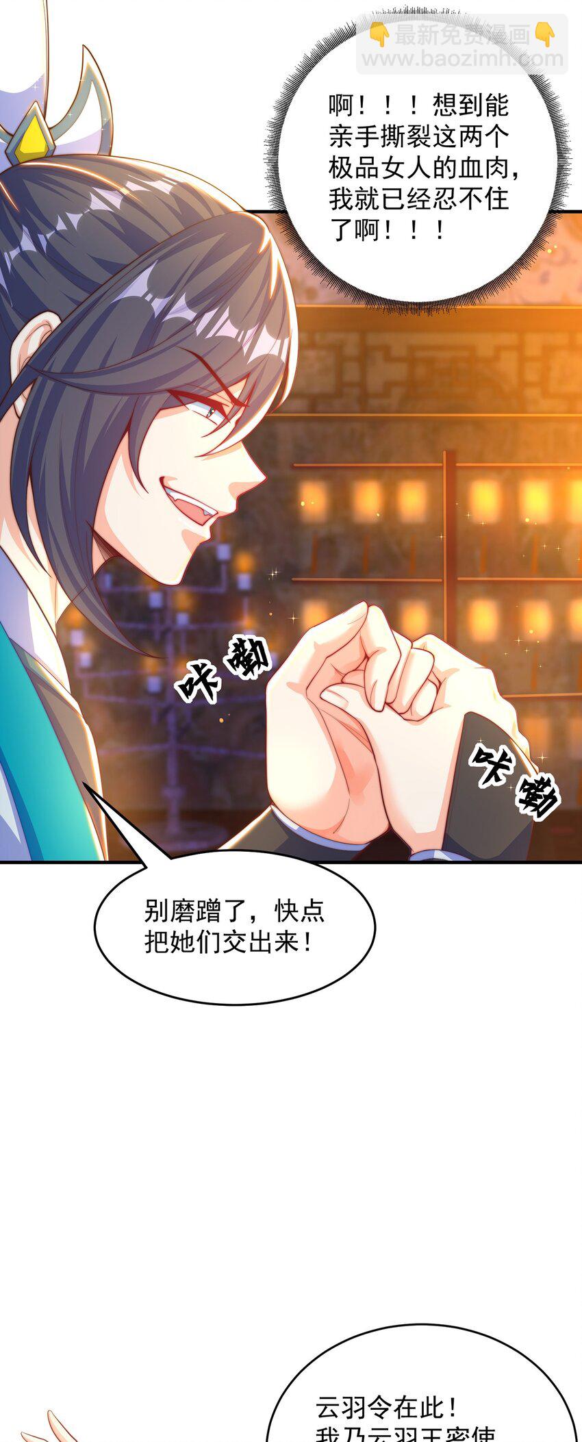 第106话 轰她一炮(1/2)-第110话