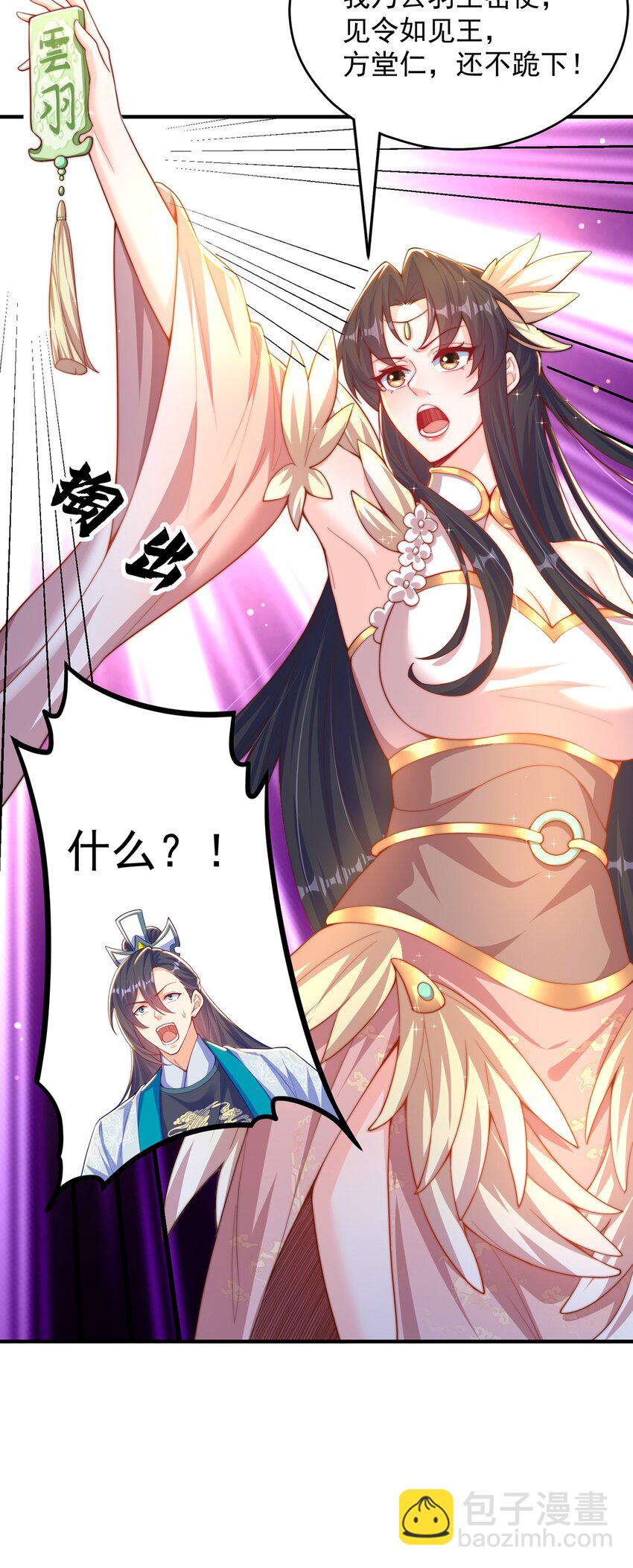 第106话 轰她一炮(1/2)-第110话