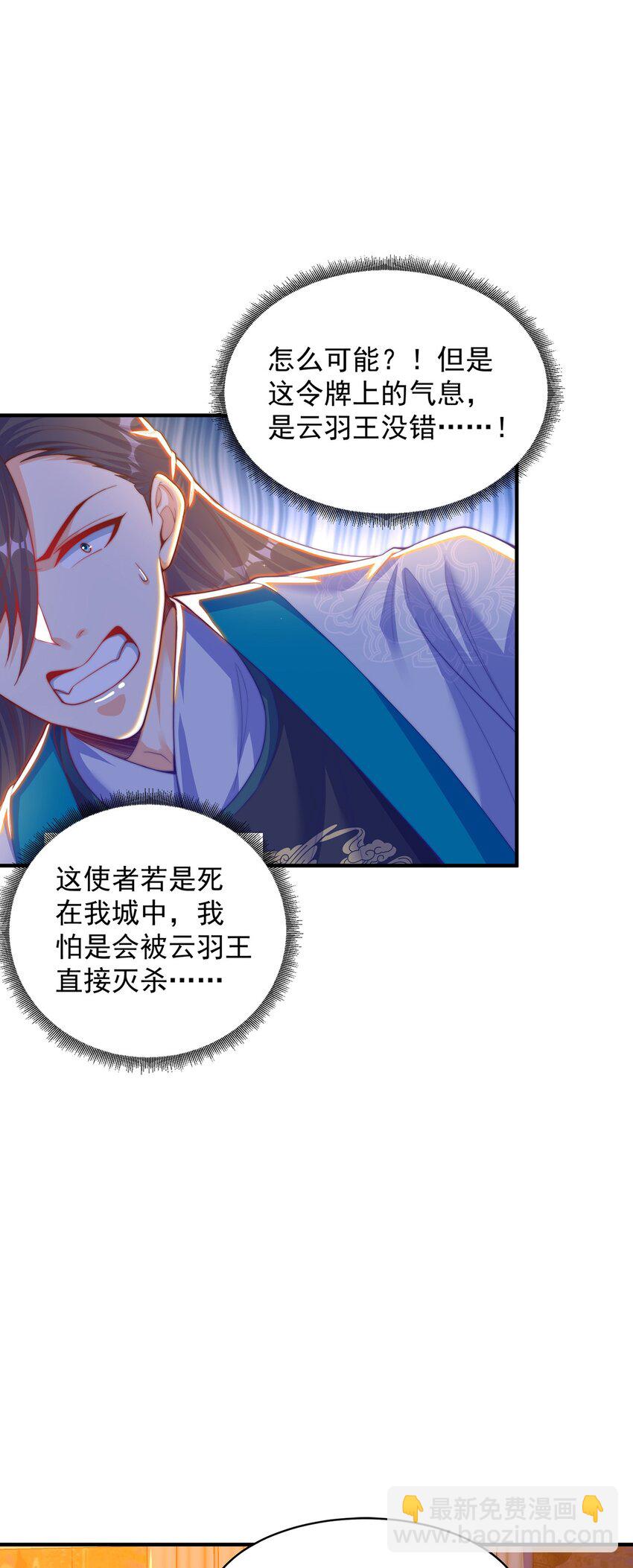 第106话 轰她一炮(1/2)-第110话