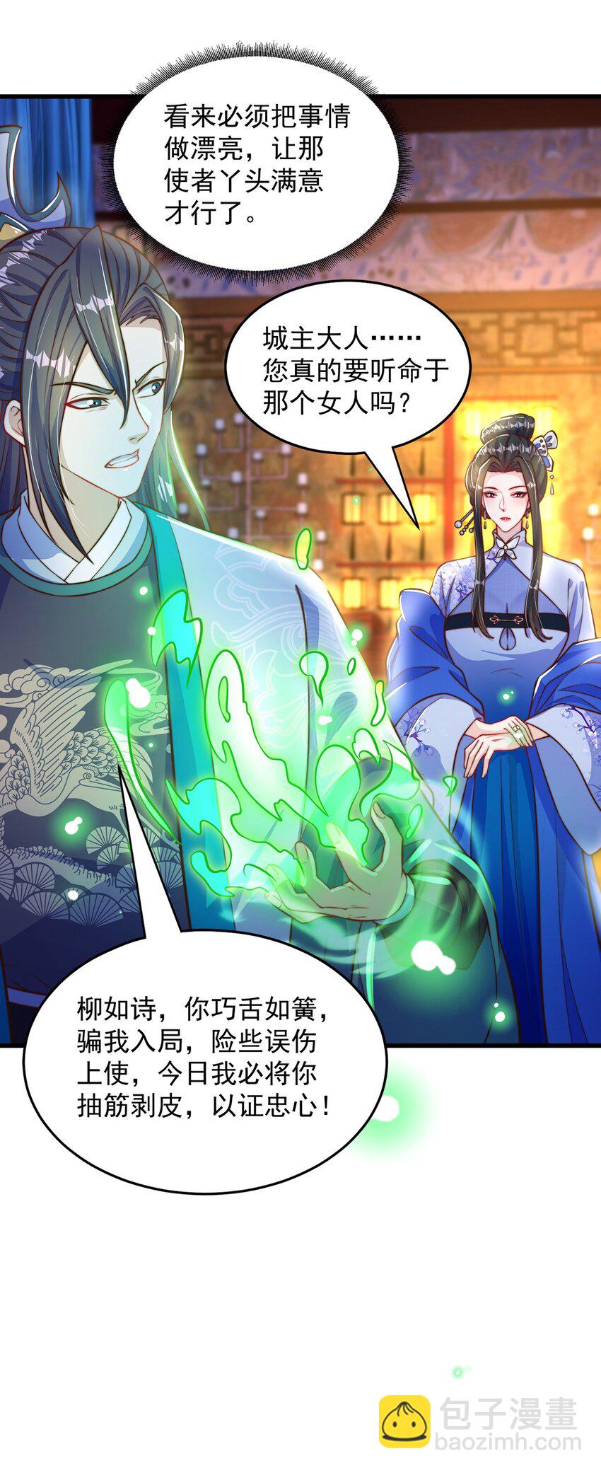 第106话 轰她一炮(1/2)-第110话