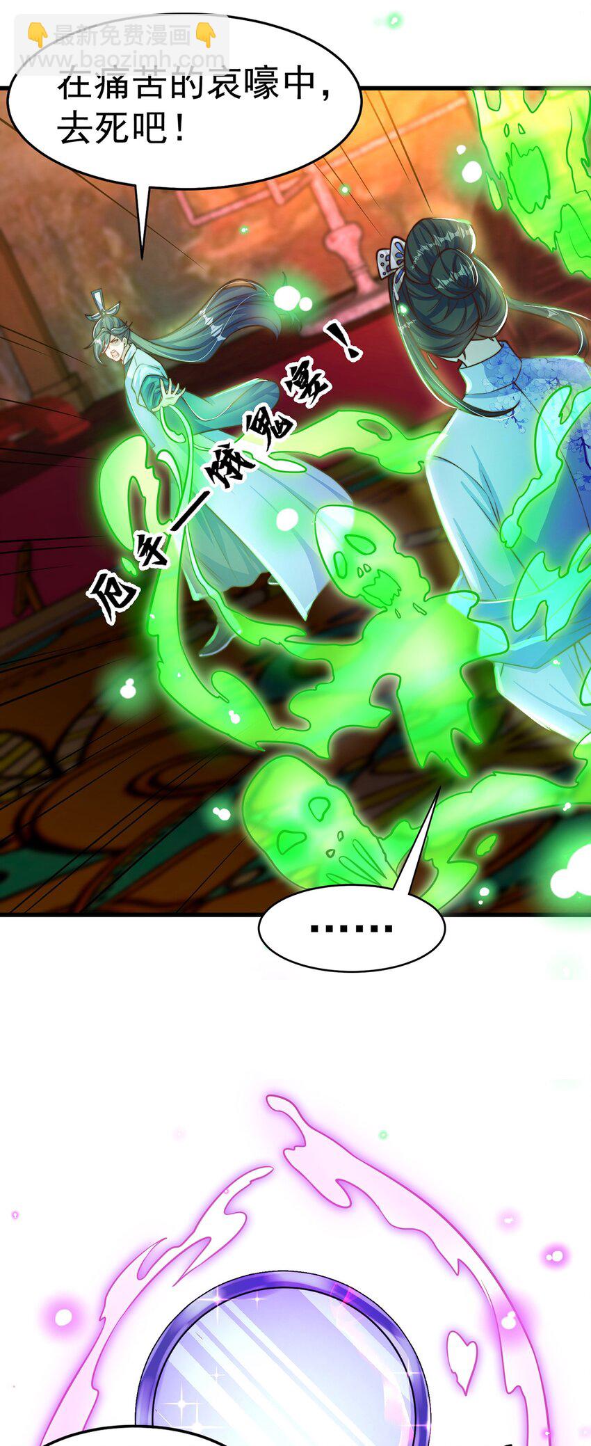 第106话 轰她一炮(1/2)-第110话