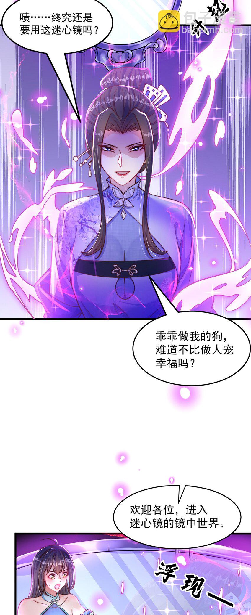 第106话 轰她一炮(1/2)-第110话