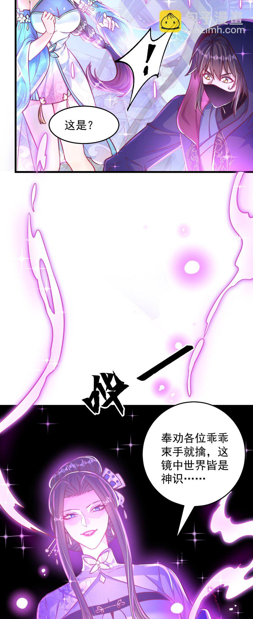 第106话 轰她一炮(1/2)-第110话