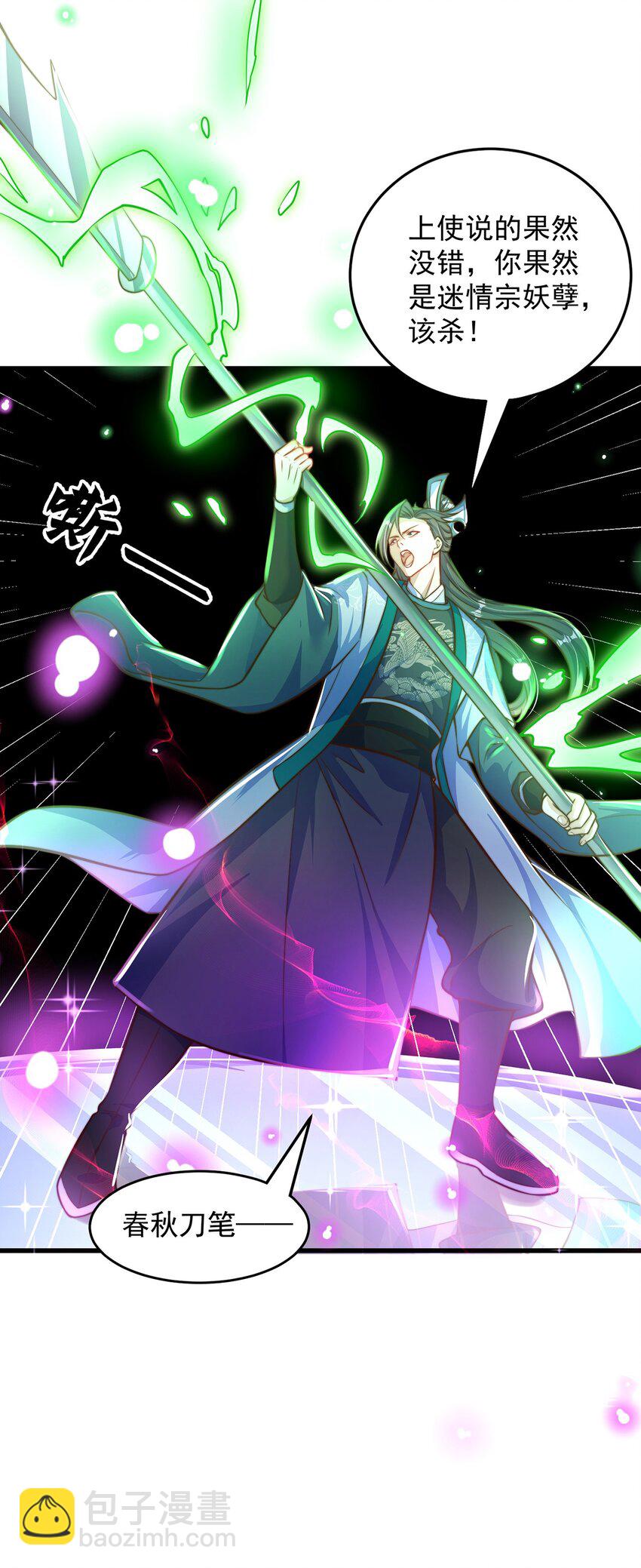 第106话 轰她一炮(1/2)-第110话