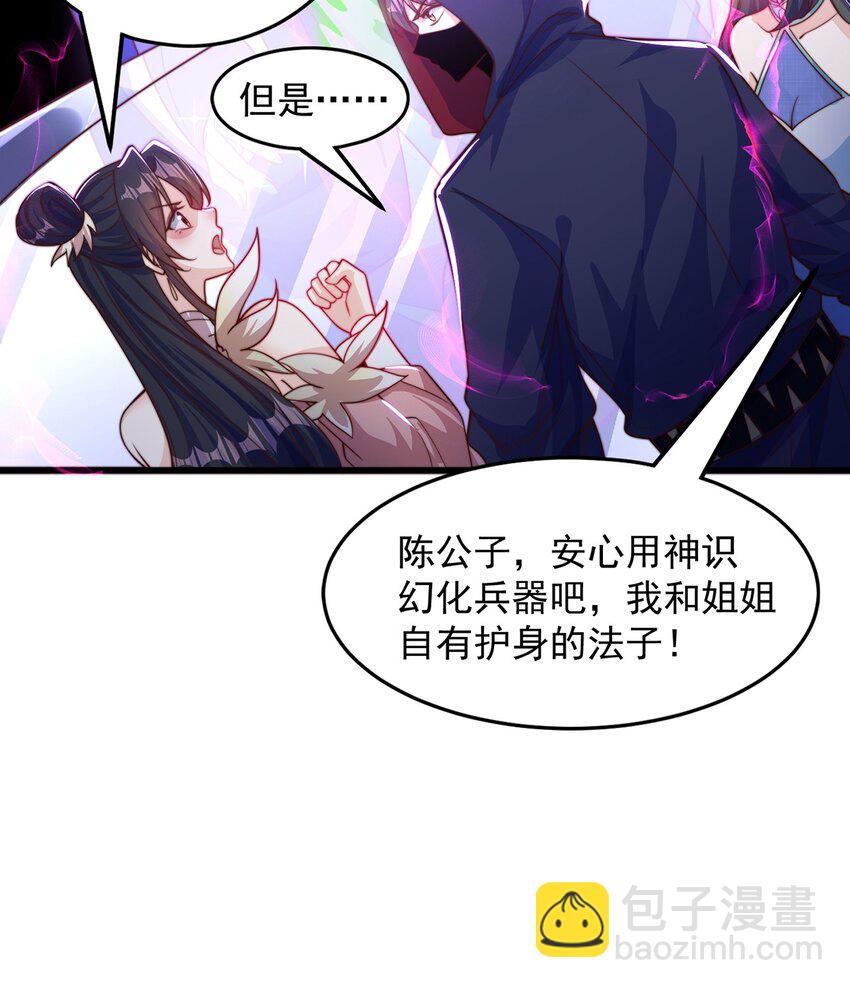 第106话 轰她一炮(1/2)-第110话