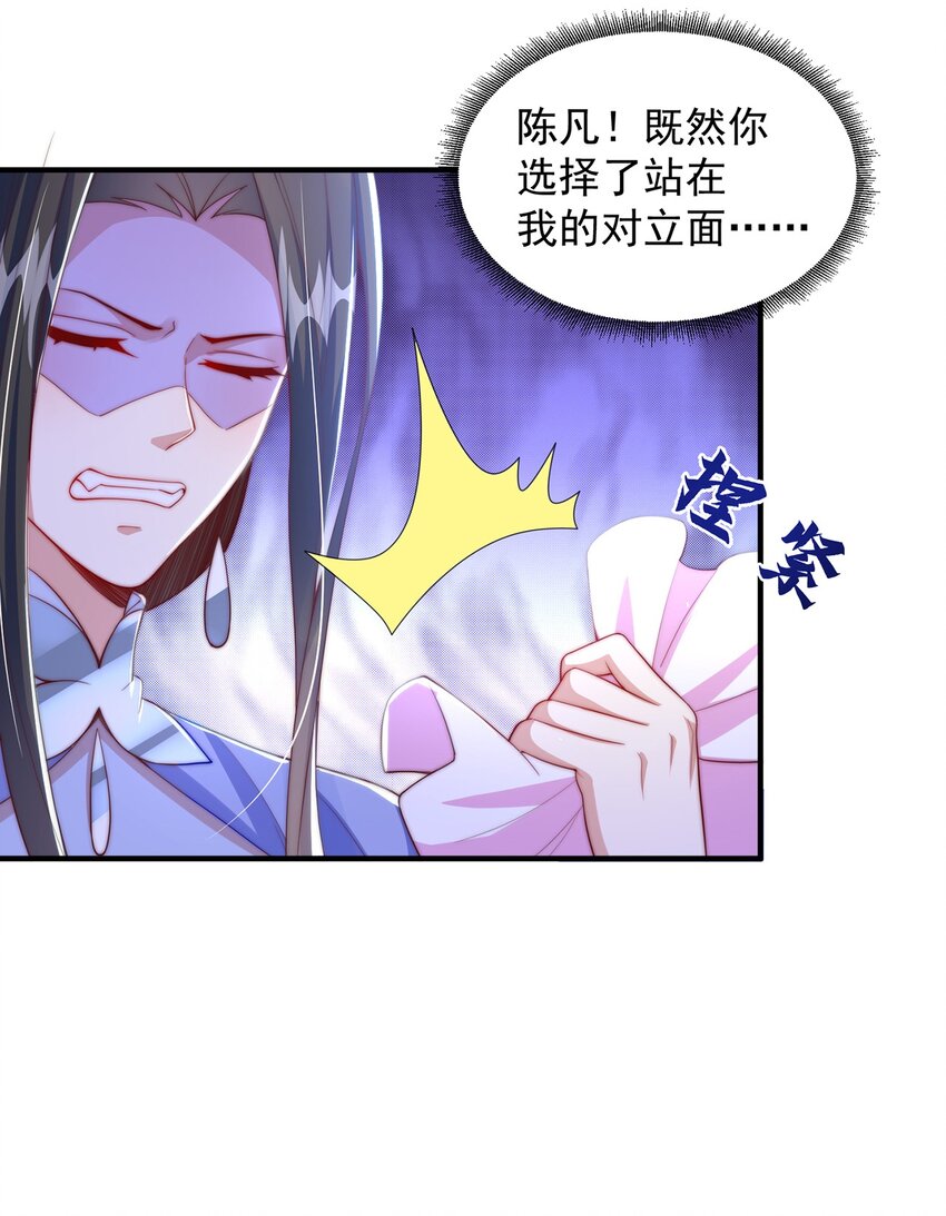 第106话 轰她一炮(1/2)-第110话