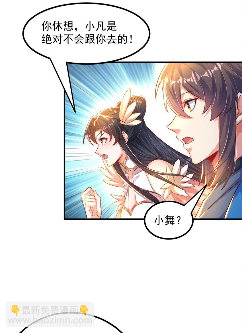 第108话 施主，见者皆是缘(1/2)-第112话