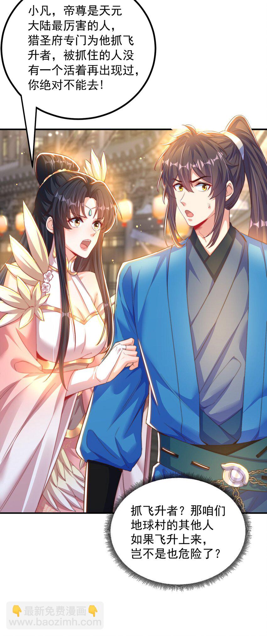 第108话 施主，见者皆是缘(1/2)-第112话