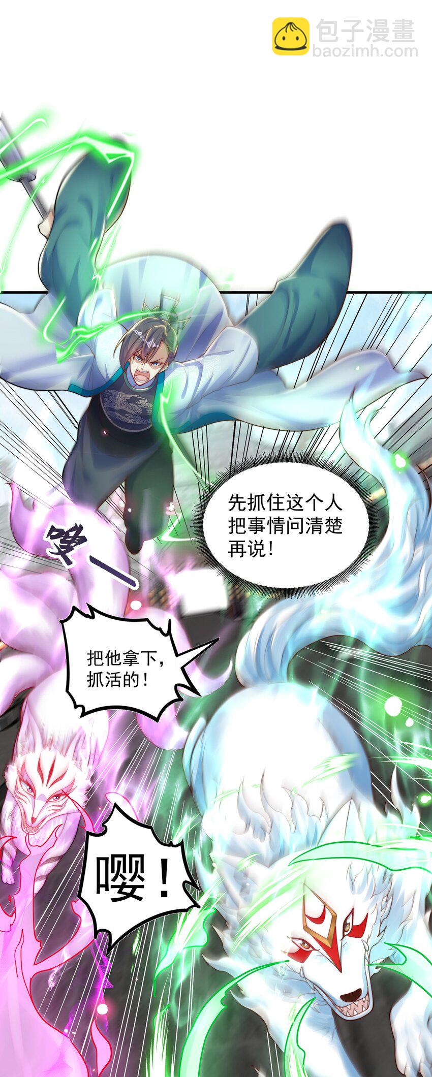 第108话 施主，见者皆是缘(1/2)-第112话