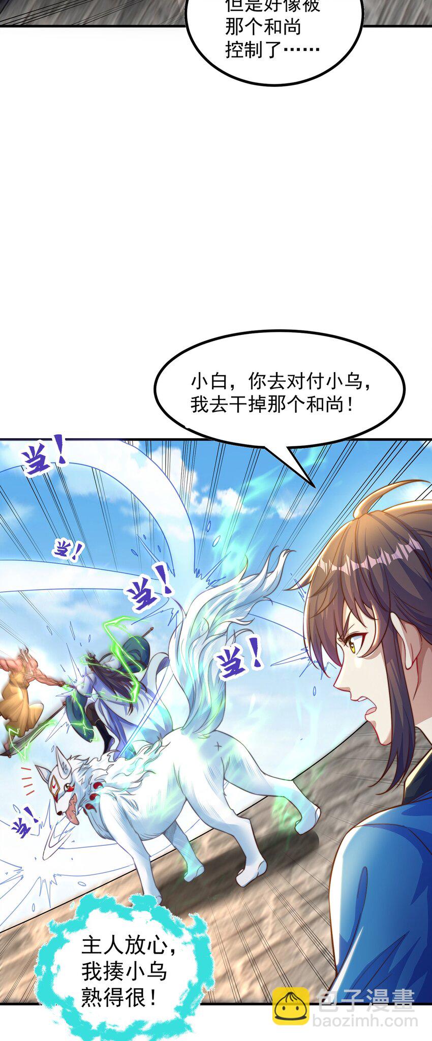 第108话 施主，见者皆是缘(1/2)-第112话