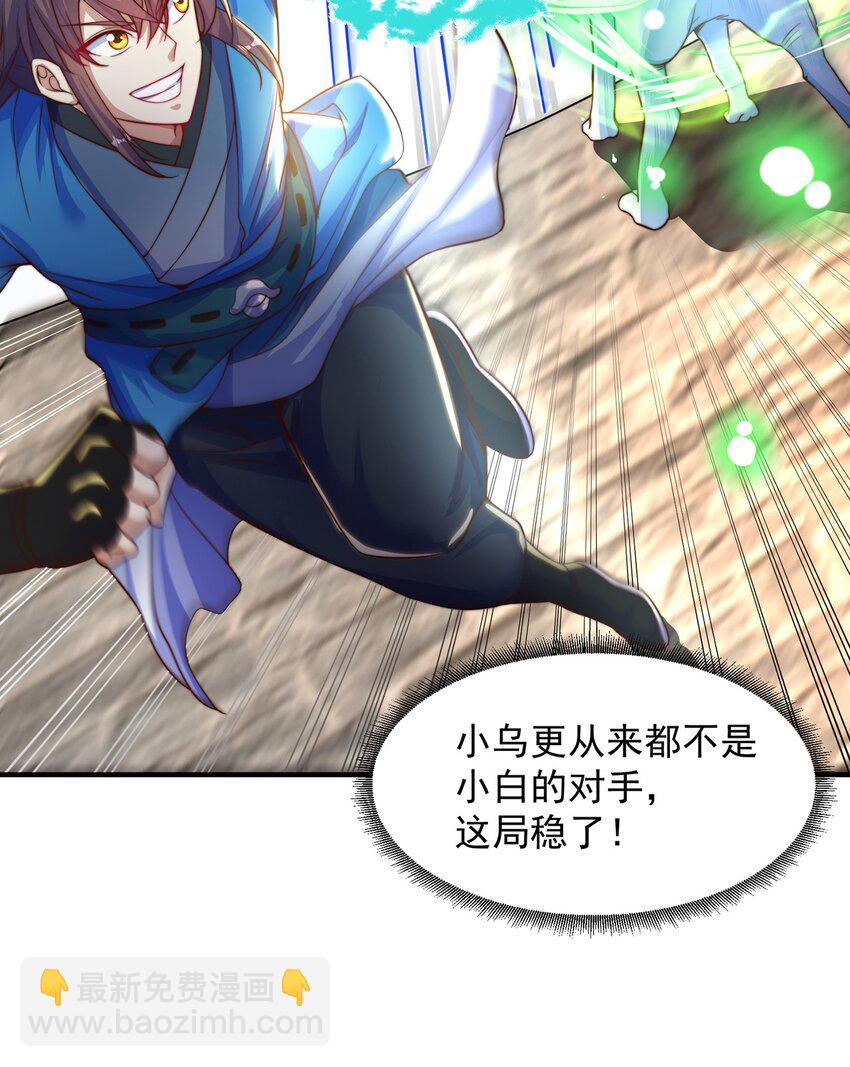 第108话 施主，见者皆是缘(1/2)-第112话