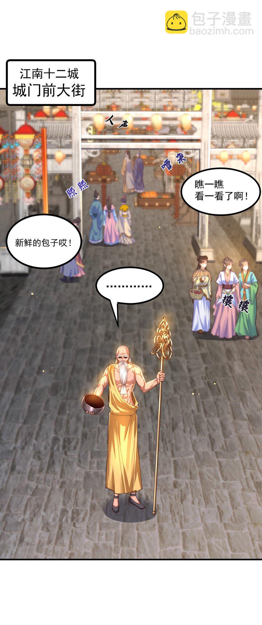 第108话 施主，见者皆是缘(1/2)-第112话