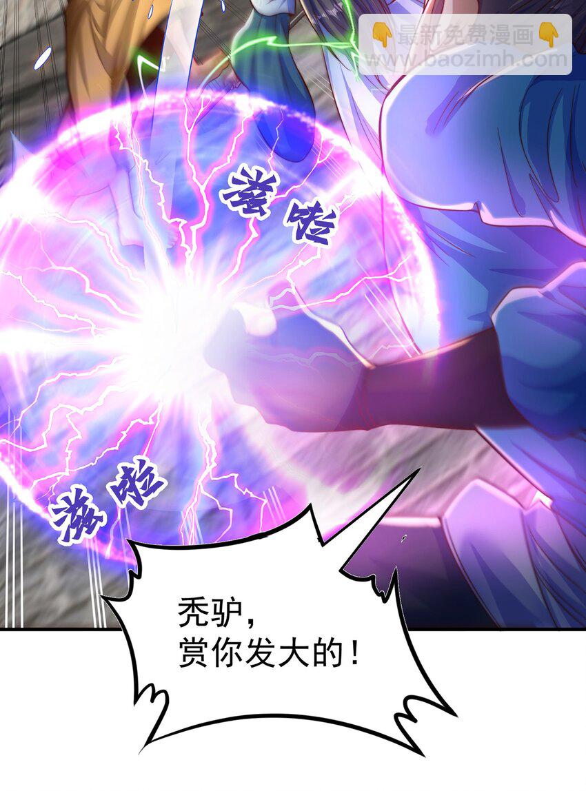 第108话 施主，见者皆是缘(1/2)-第112话