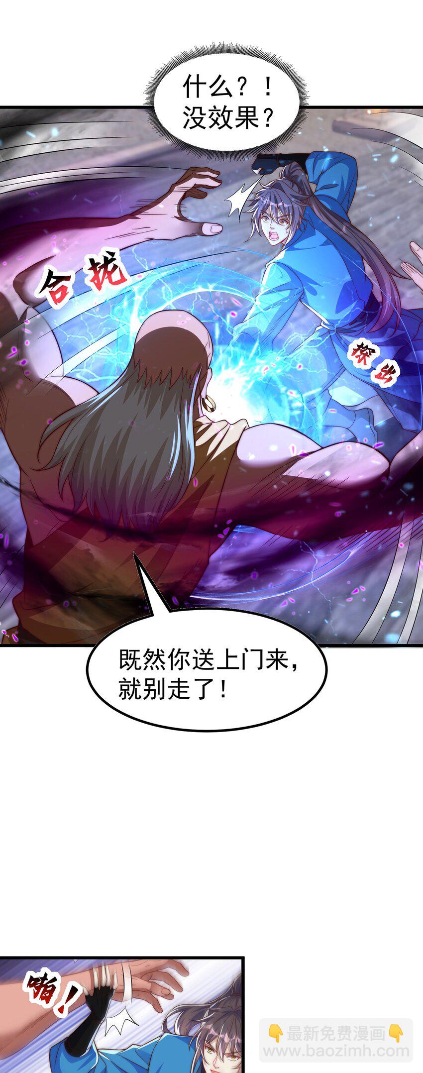 第108话 施主，见者皆是缘(1/2)-第112话