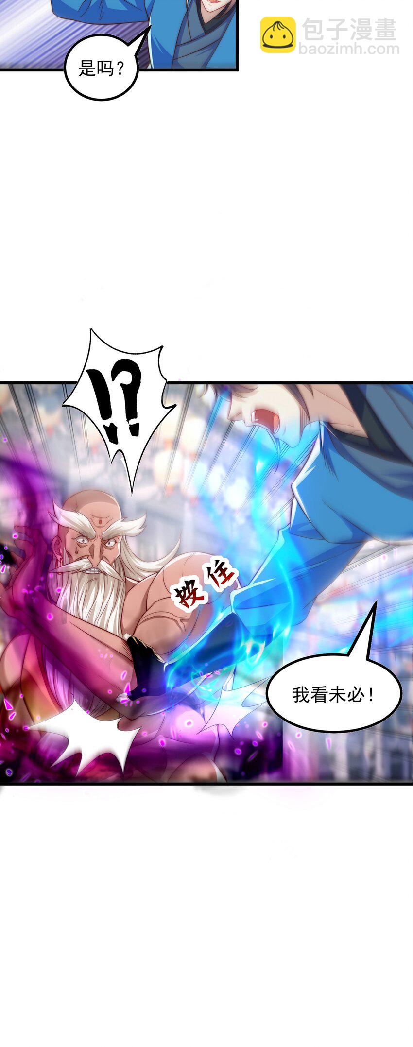 第108话 施主，见者皆是缘(1/2)-第112话