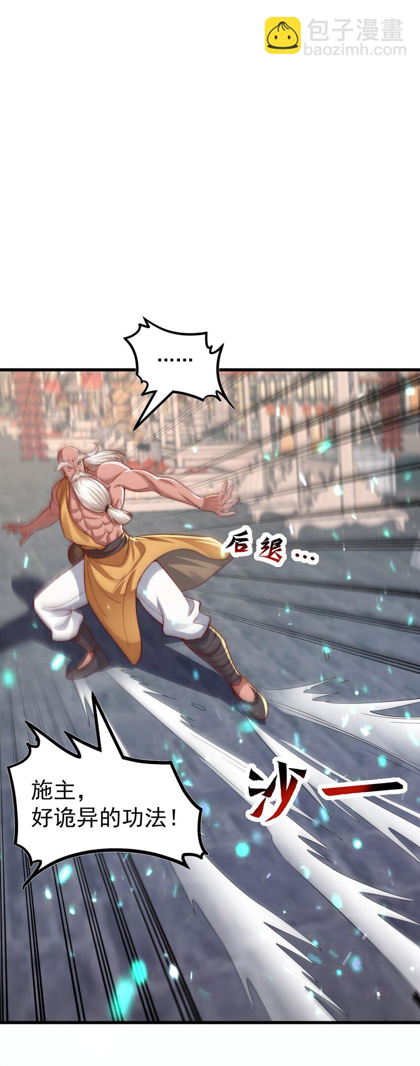 第108话 施主，见者皆是缘(1/2)-第112话