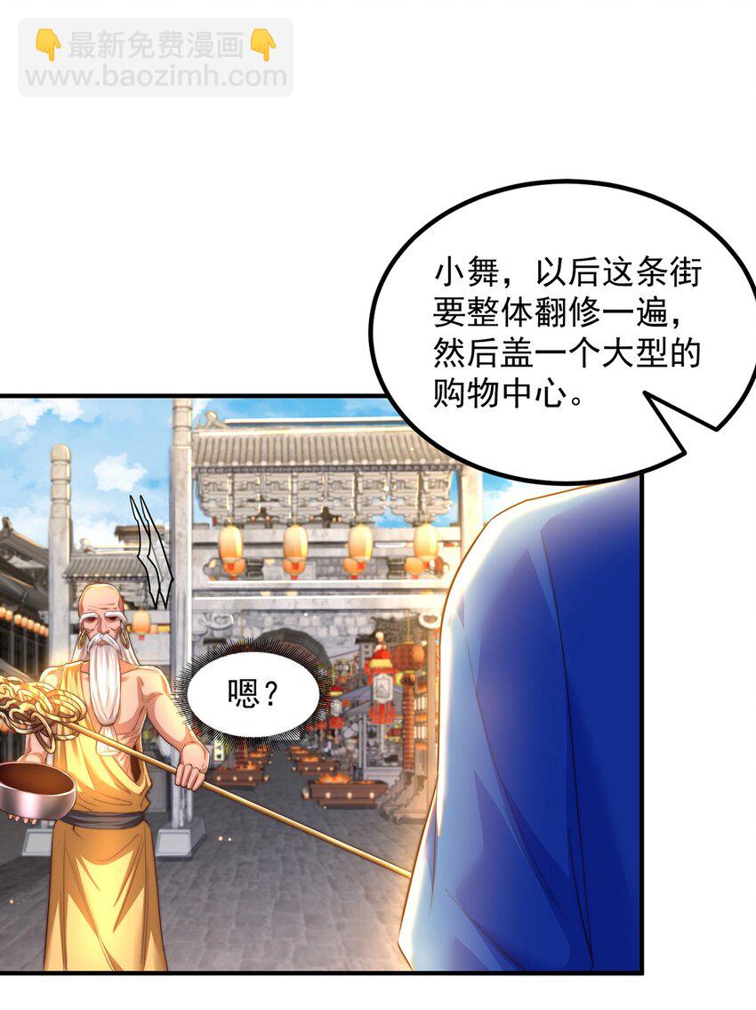 第108话 施主，见者皆是缘(1/2)-第112话