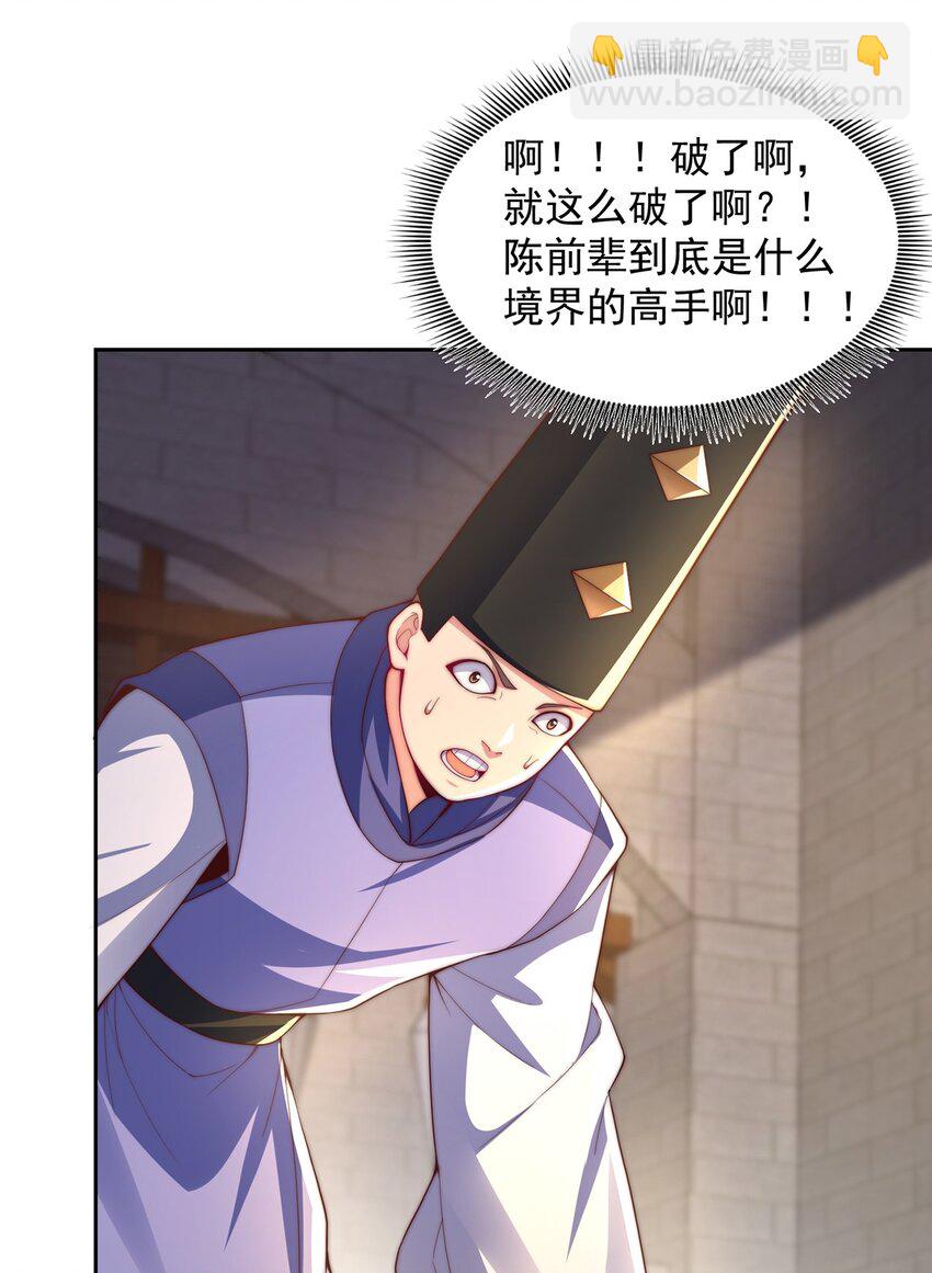 第110话 万人之上-第114话