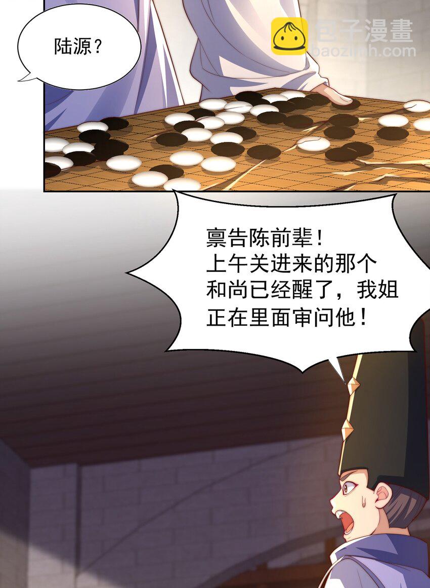 第110话 万人之上-第114话