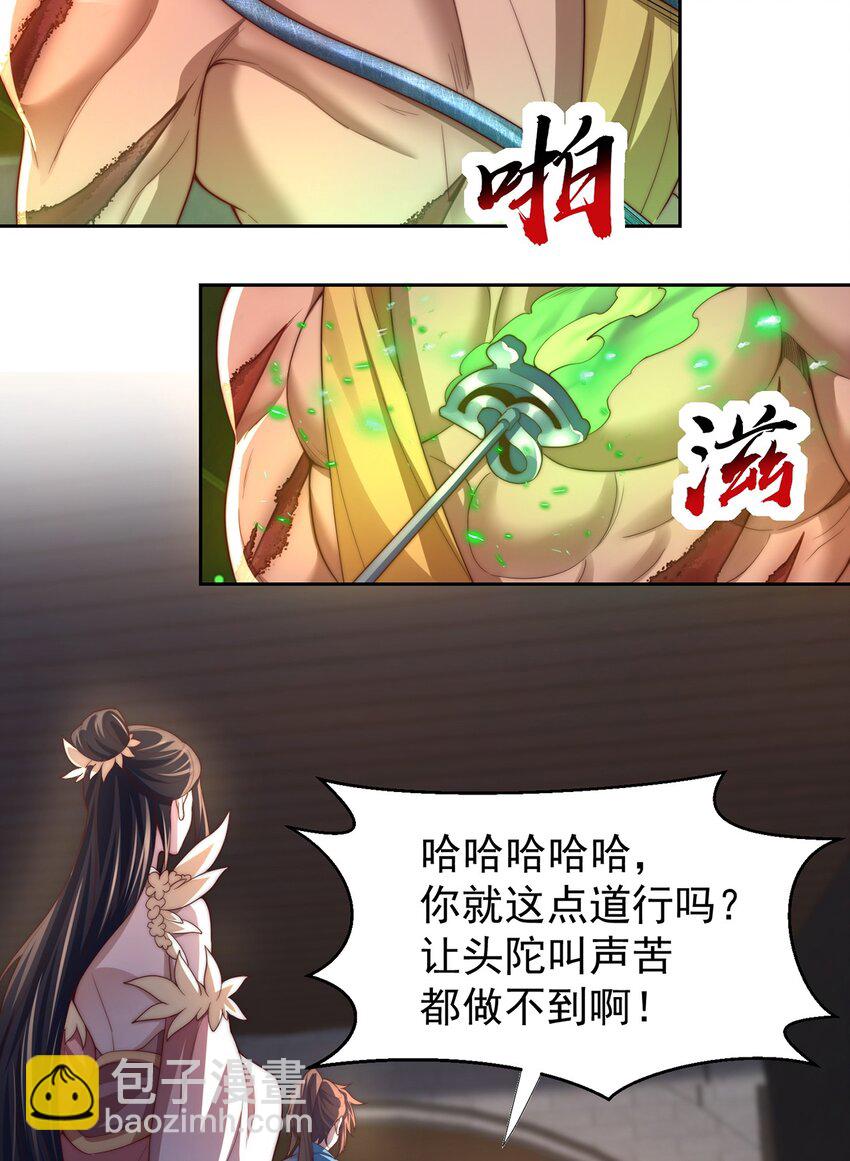 第110话 万人之上-第114话