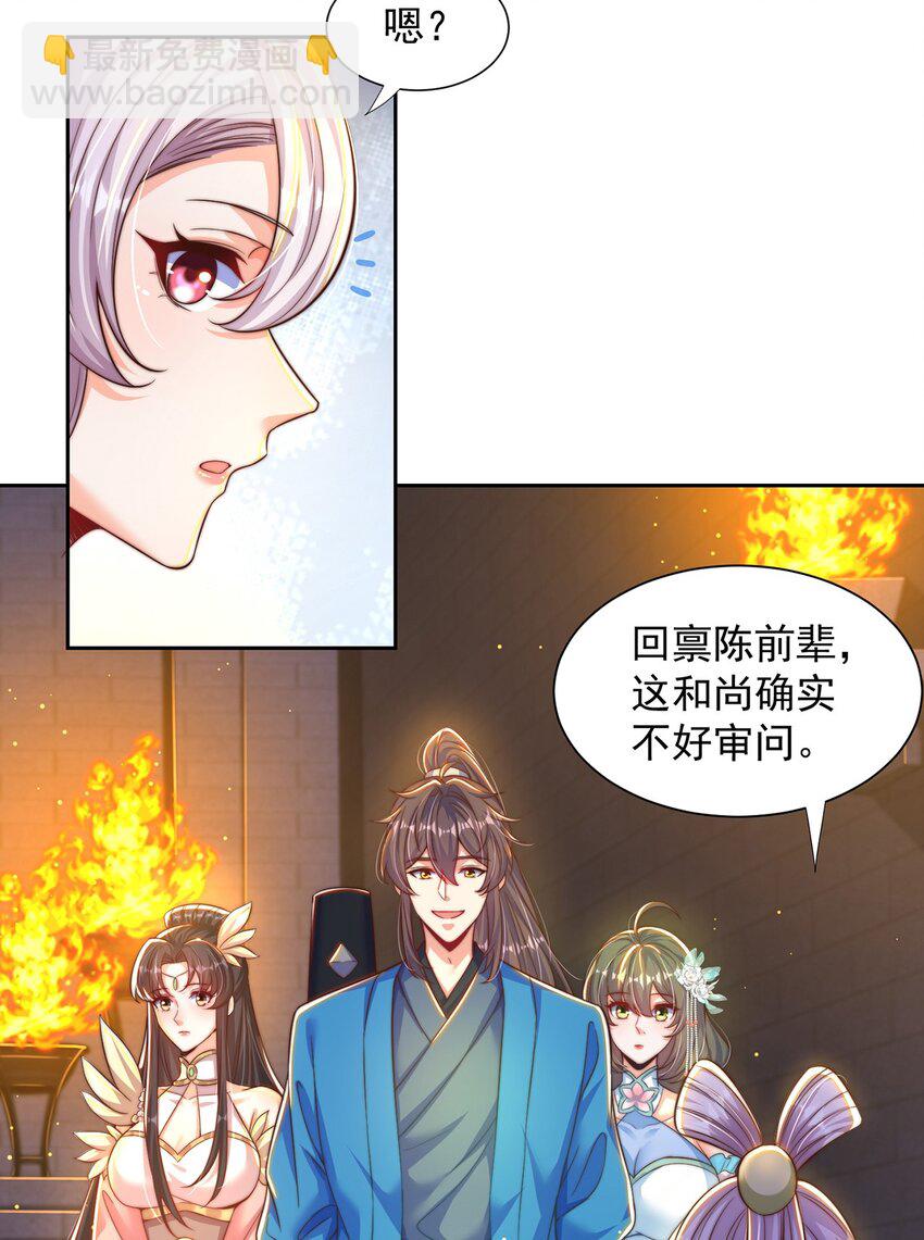 第110话 万人之上-第114话