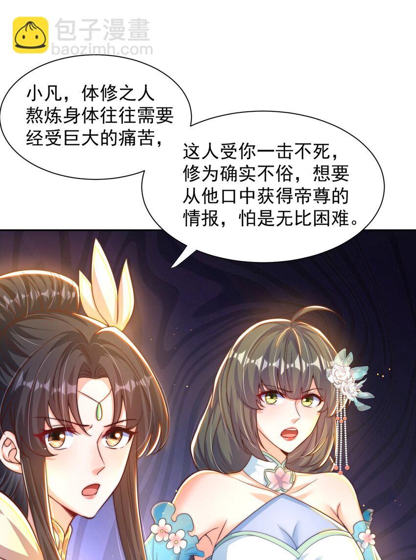 第110话 万人之上-第114话