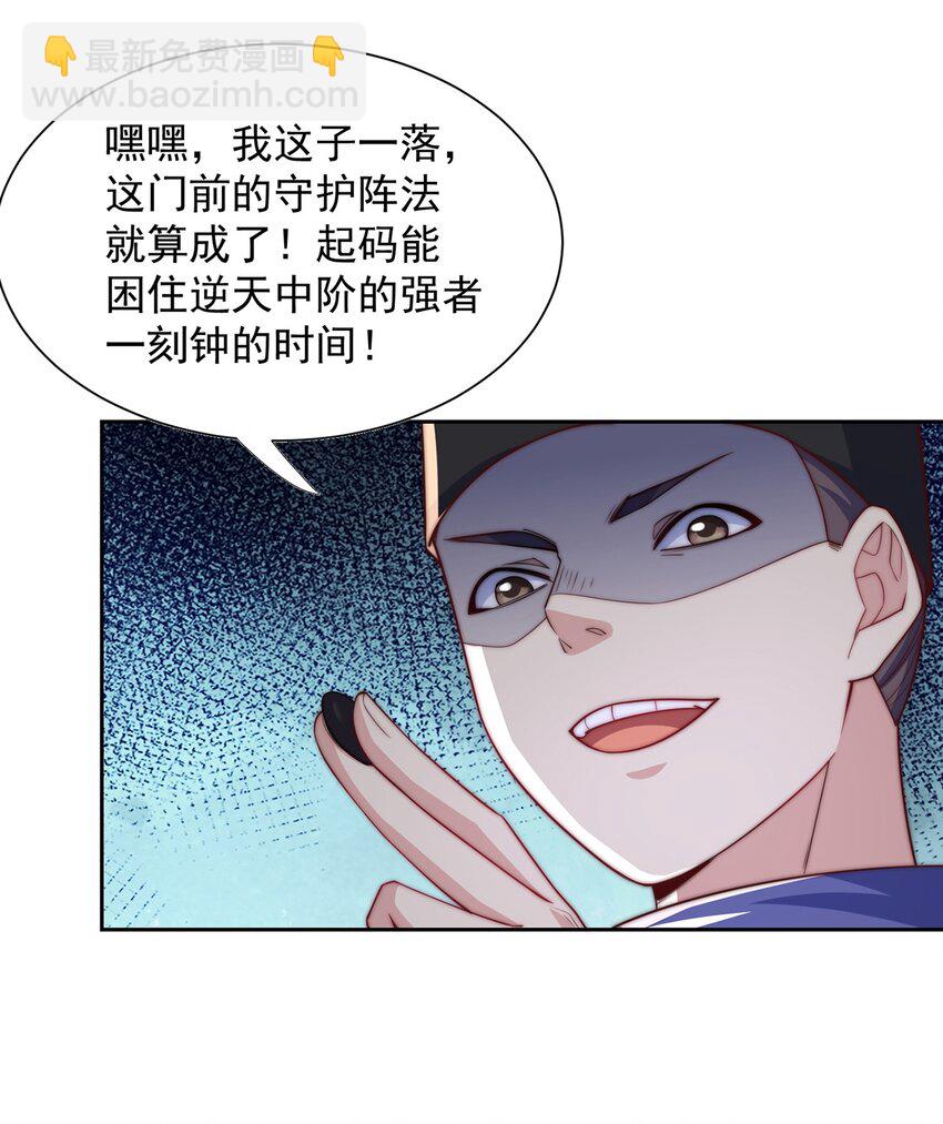 第110话 万人之上-第114话