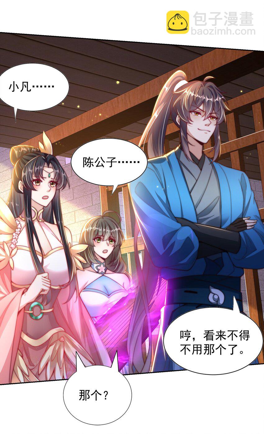 第110话 万人之上-第114话