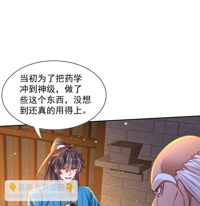 第110话 万人之上-第114话