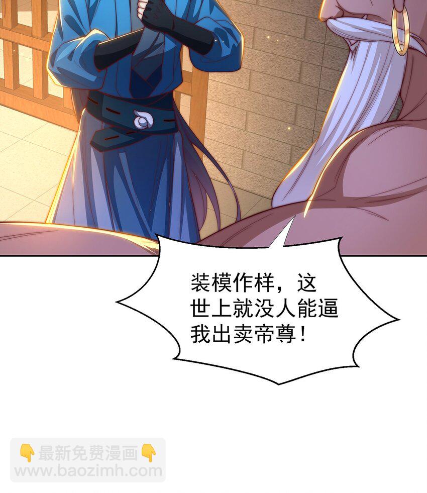 第110话 万人之上-第114话