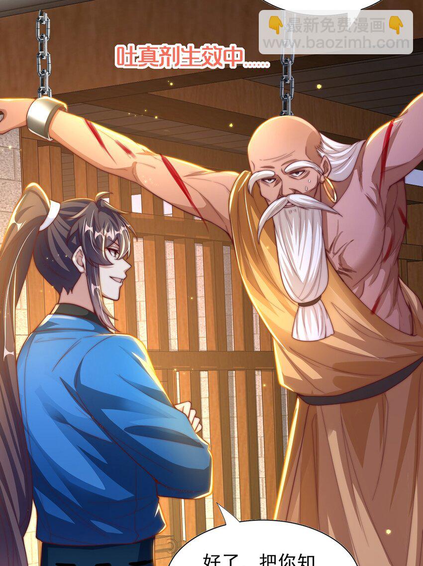 第110话 万人之上-第114话