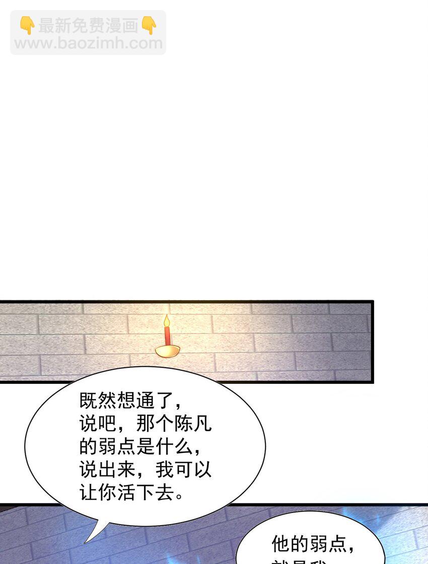 第110话 万人之上-第114话