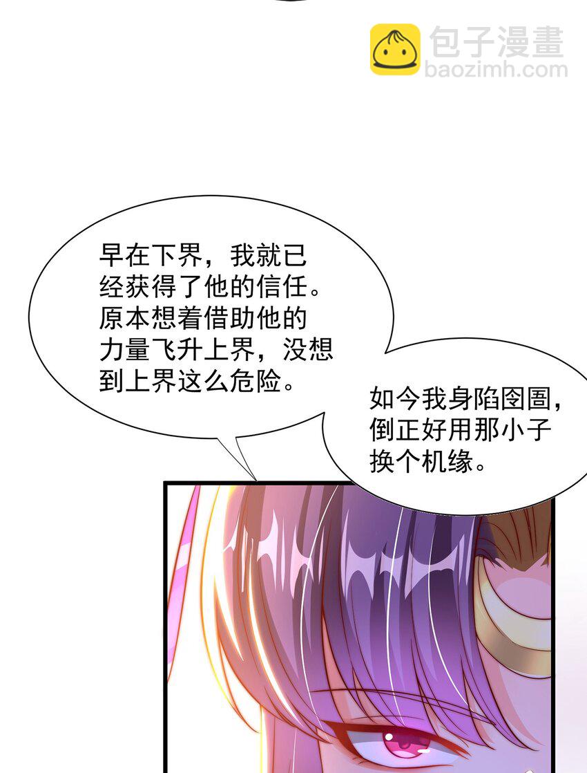 第110话 万人之上-第114话