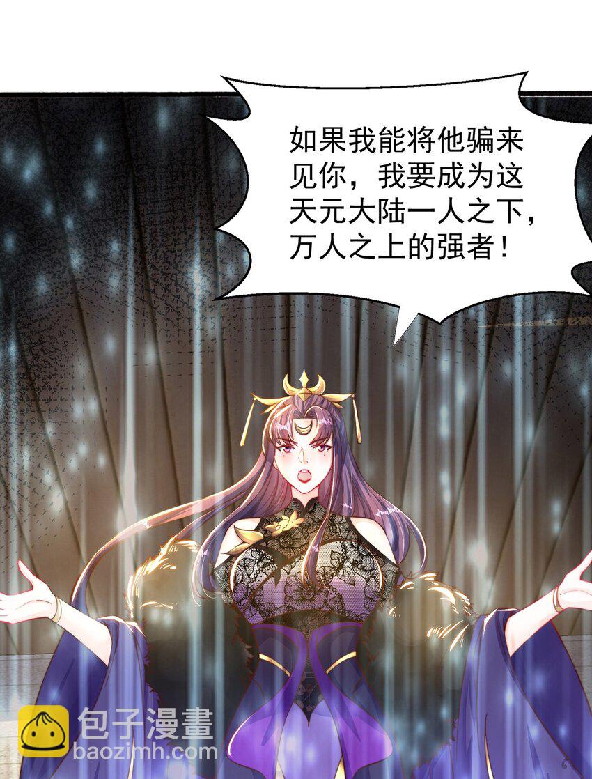 第110话 万人之上-第114话