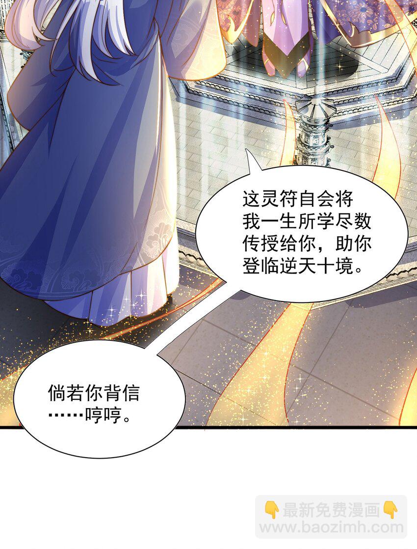 第110话 万人之上-第114话