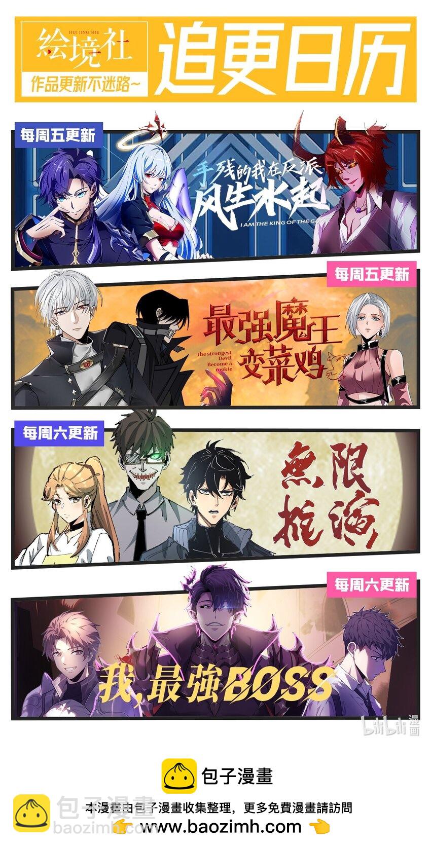 第110话 万人之上-第114话