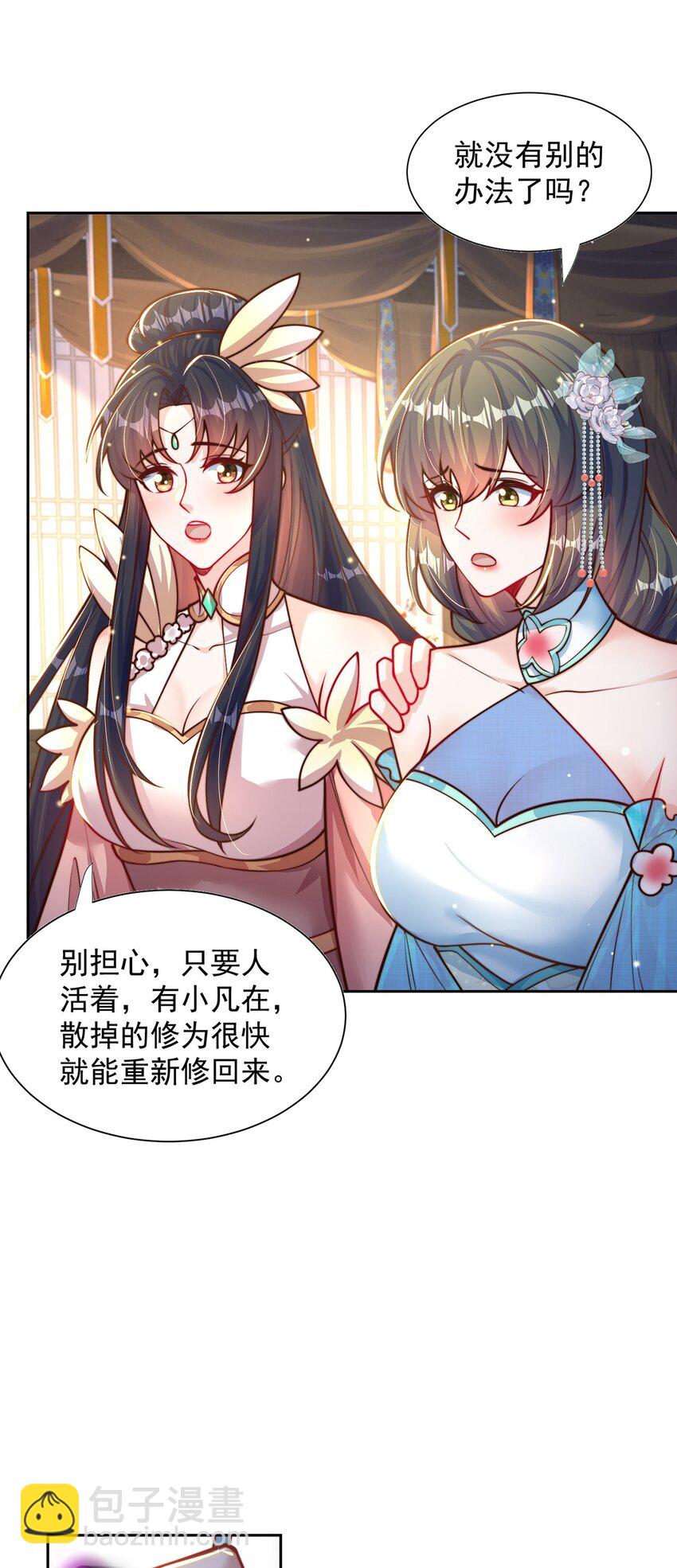 第112话 气运-第116话