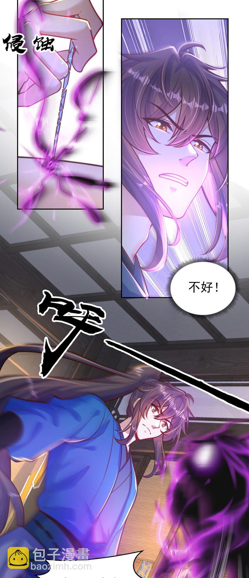 第112话 气运-第116话