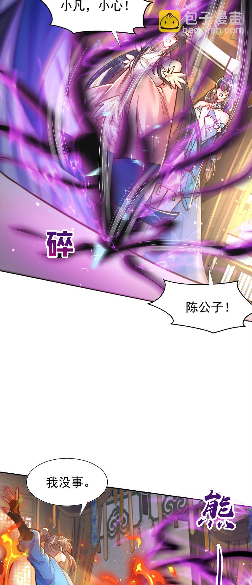 第112话 气运-第116话