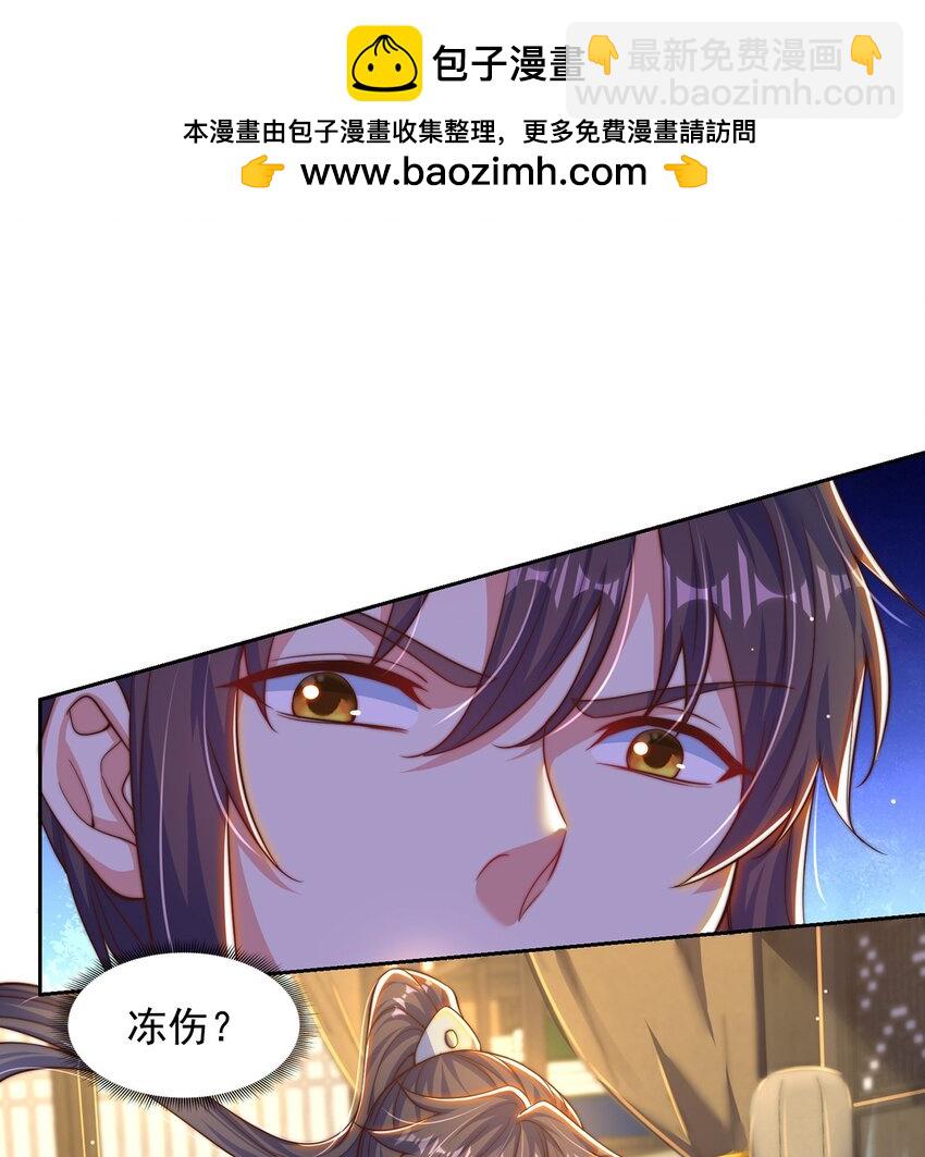 第112话 气运-第116话