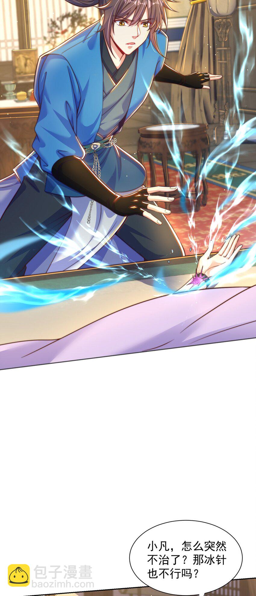 第112话 气运-第116话