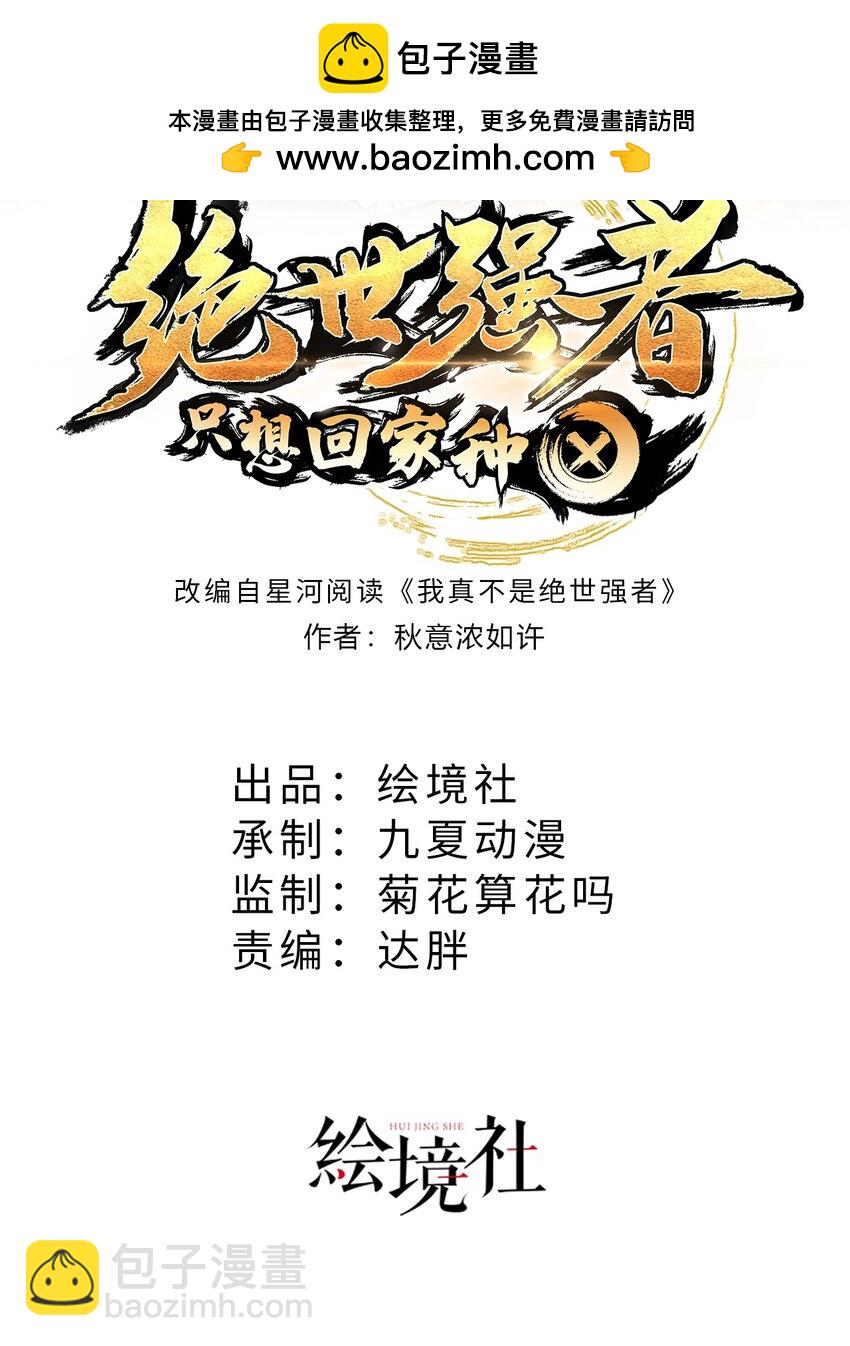 第112话 气运-第116话