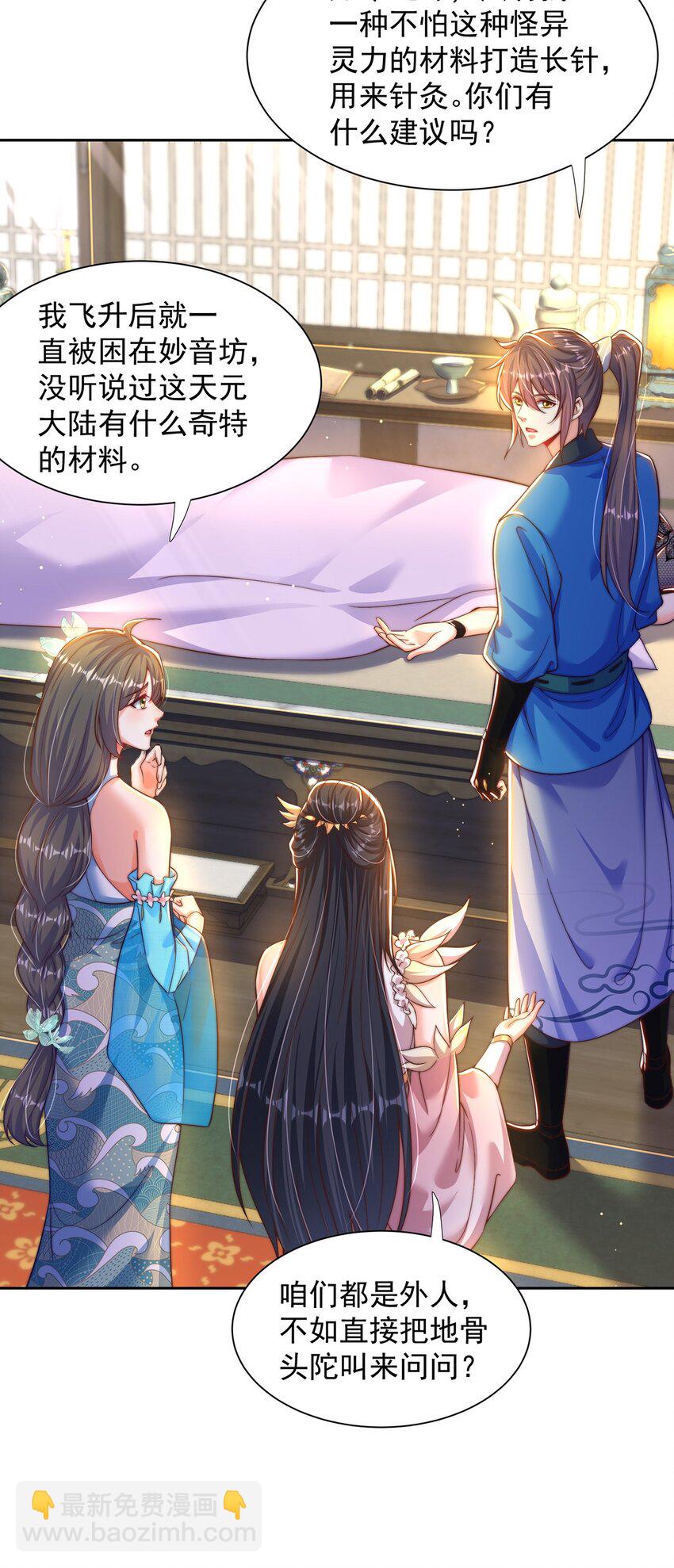 第112话 气运-第116话