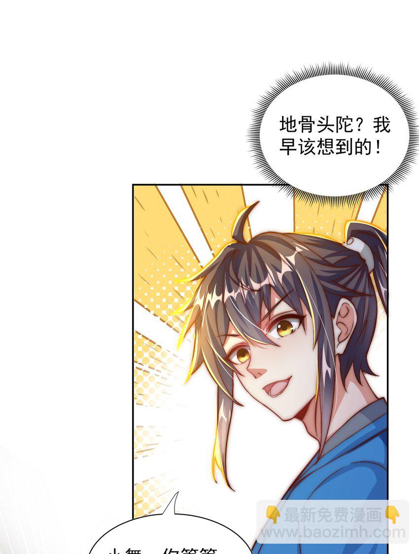 第112话 气运-第116话