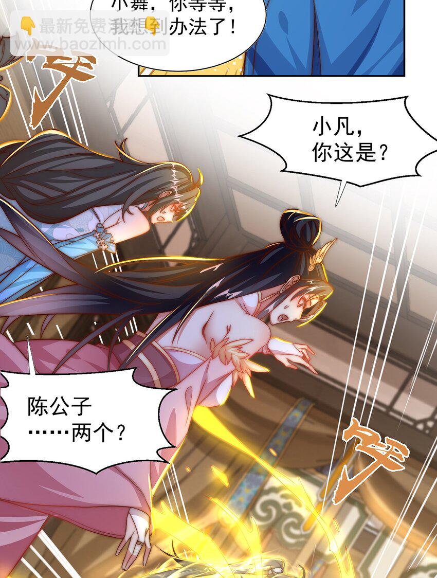 第112话 气运-第116话