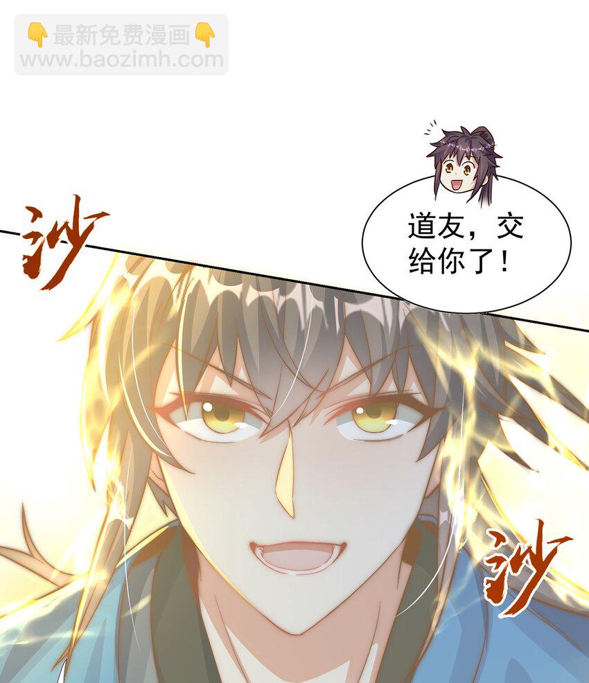 第112话 气运-第116话