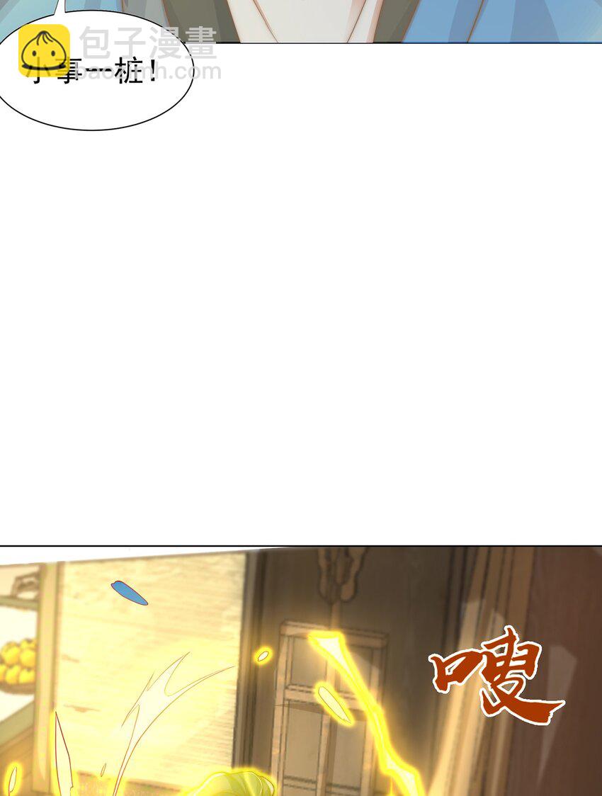 第112话 气运-第116话