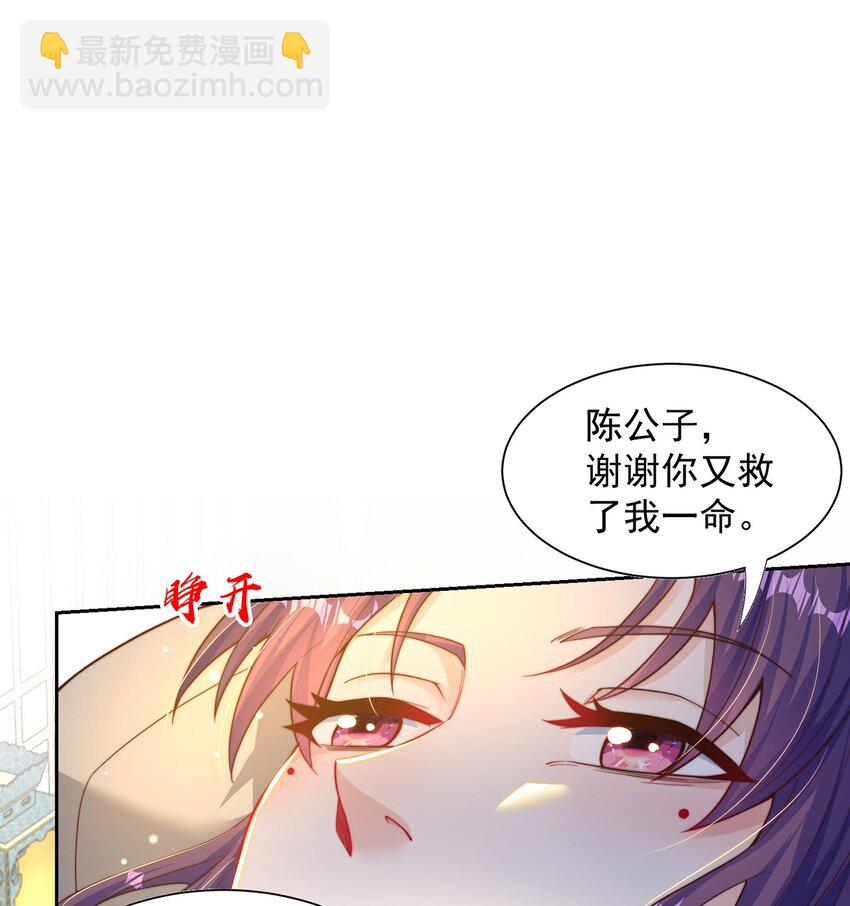 第112话 气运-第116话