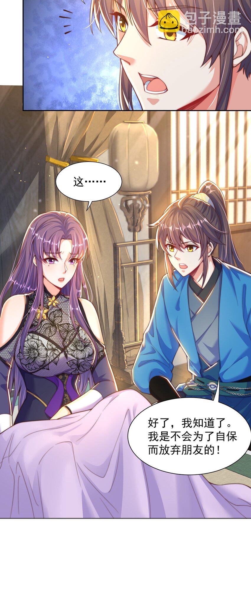 第112话 气运-第116话