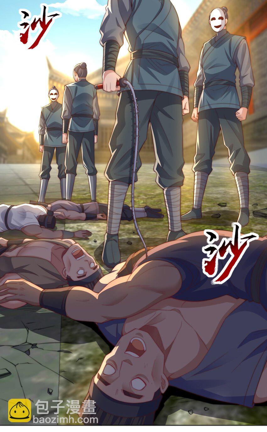 第112话 气运-第116话